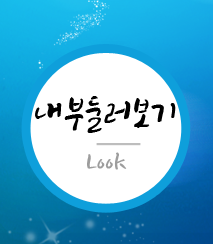 강원도푸짐한횟집 내부둘러보기
