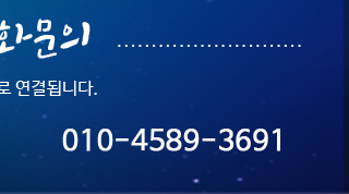 강원도푸짐한횟집전화문의