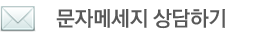강원도푸짐한횟집 문자