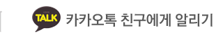 강원도푸짐한횟집카카오톡